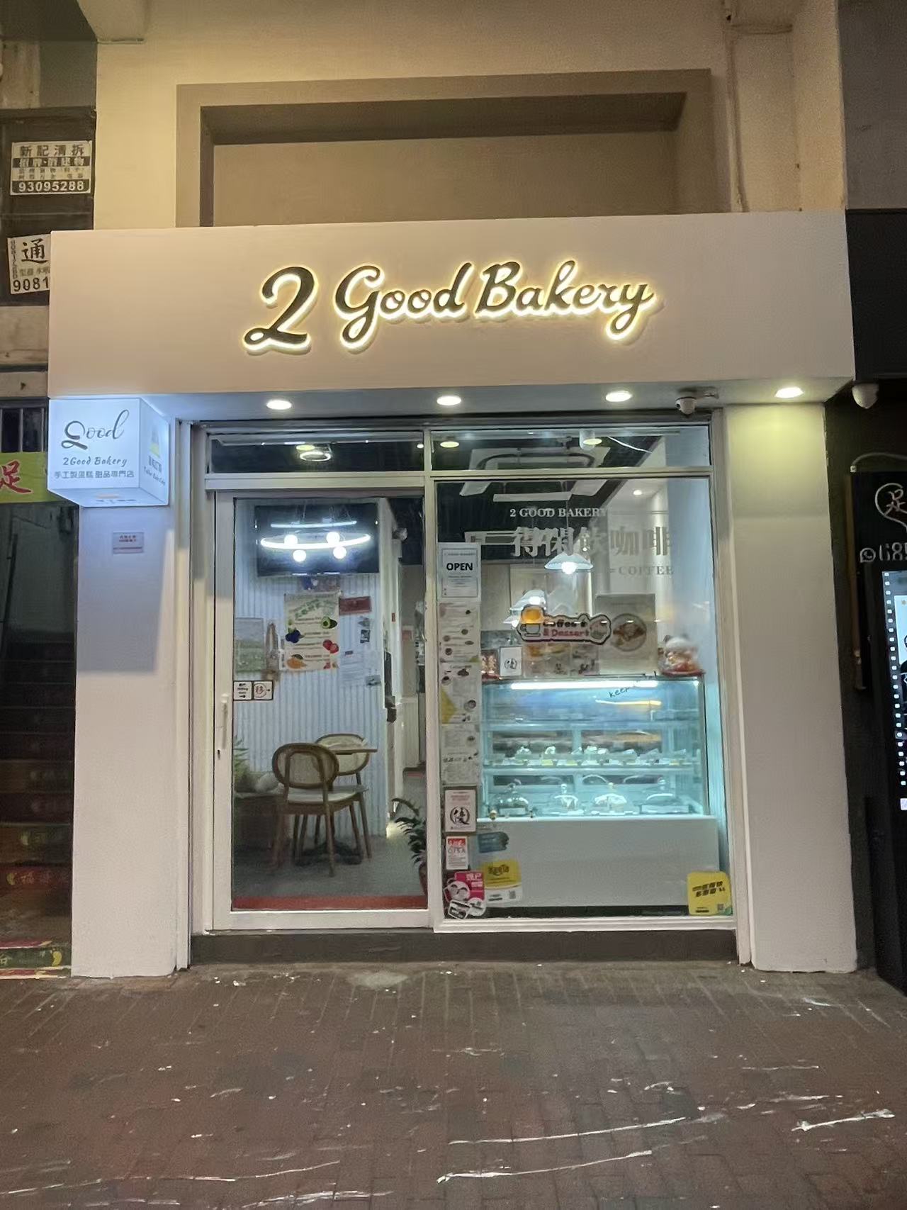 2 good bakery
